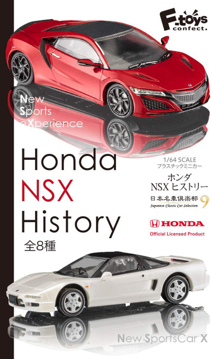 F-toys Japanese Classic Car Vol. 9 Honda NSX History 1/64