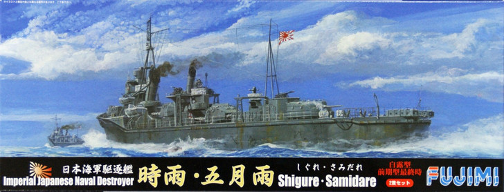 Fujimi TOKU-81 IJN Japanese Naval Destroyer Shigure/Samidare 1/700 Scale Kit (4968728401133)