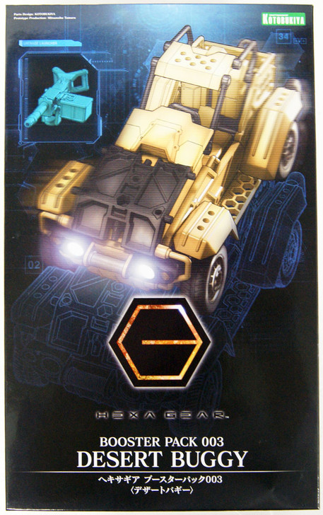 Kotobukiya HG035 Hexa Gear Booster Pack 003 Desert Buggy 1/24 Scale Kit