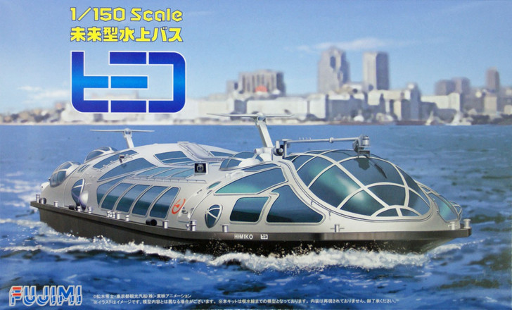 Fujimi 910062 Tokyo Water Bus Himiko (Boat Ship) 1/150 Scale Kit (4968728910062)