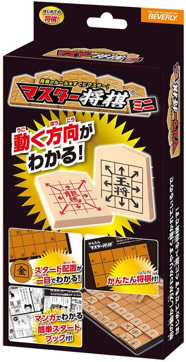 Beverly 486329 Japanese Games Mini Shogi Master