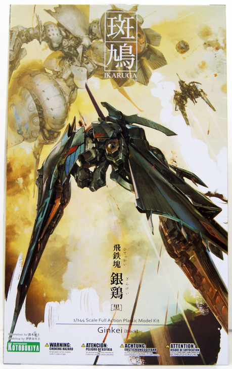 Kotobukiya KP276R Ikaruga Hitekkai Ginkei (Black) 1/144 Scale Kit