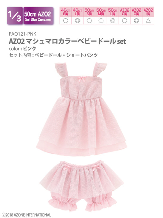 Azone FAO121-PNK AZO2 Marshmallow Color Babydoll Set (Pink)