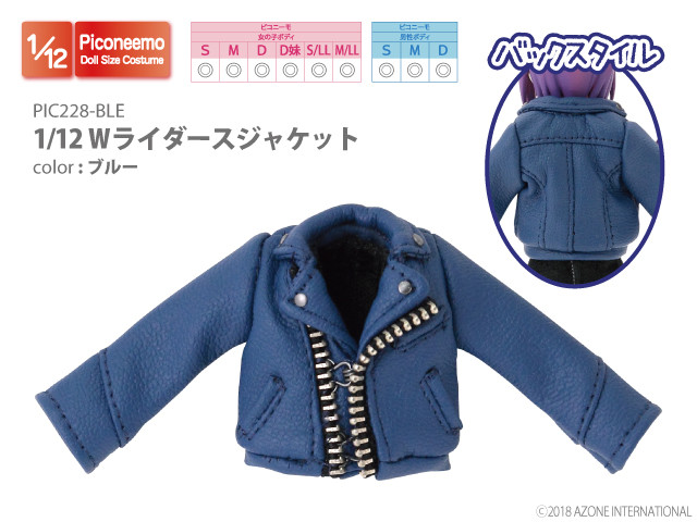 Azone PIC228-BLE 1/12 W Riders Jacket (Blue)