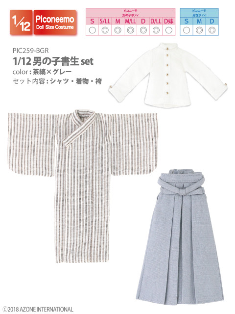 Azone PIC259-BGR 1/12 Boy Shosei Set (Brown Stripe x Gray)
