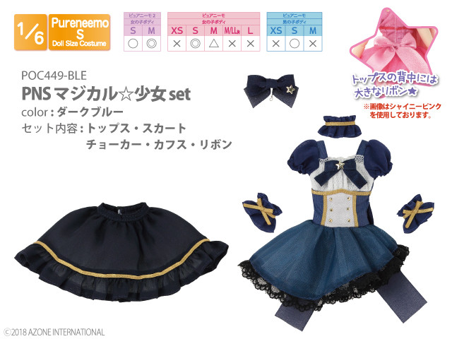 Azone POC449-BLE PNS Magical Girl Set (Dark Blue)