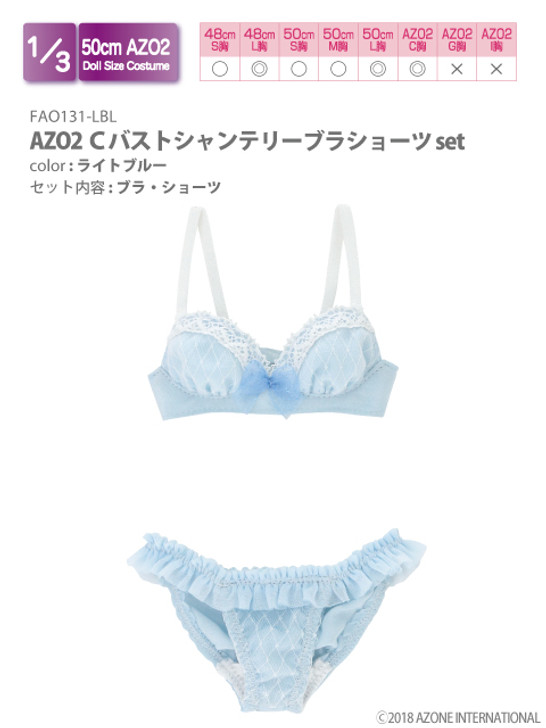 Azone FAO131-LBL 50cm AZO2 C Bust Shantery Bra Short Panties Set (Light Blue)