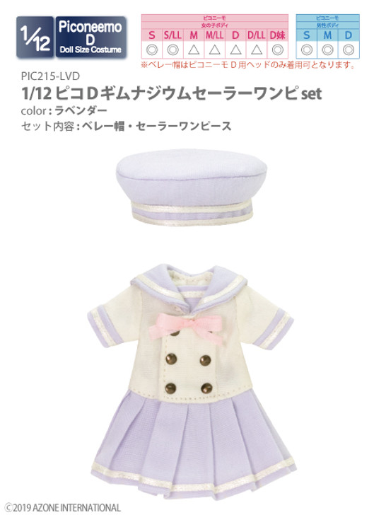 Azone PIC215-LVD 1/12 Piconeemo D Gymnasium Sailor One-piece Set (Lavender)