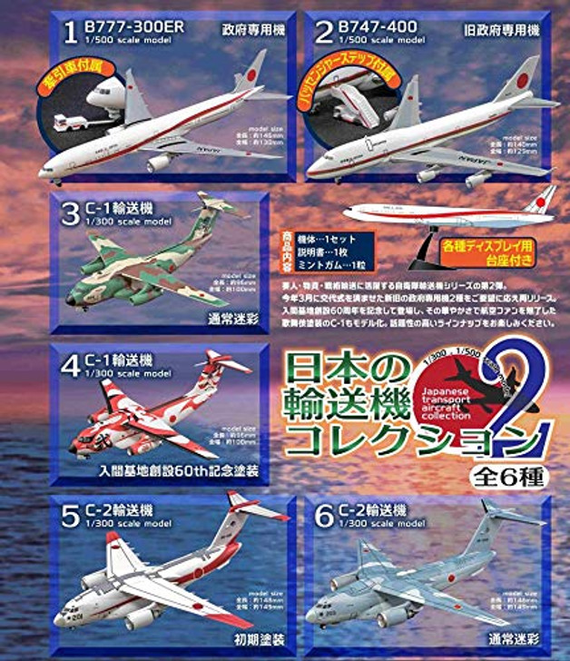 F-toys Japanese Transport Aircraft Collection No. 2 BOX 10 Kit Set