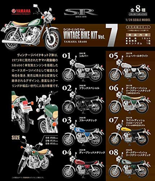 F-toys Vintage Bike Kit Vol. 7 Yamaha SR400 1/24 Scale BOX 10 Kit Set