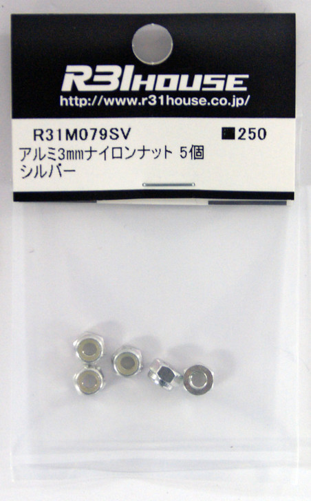 R31HOUSE R31M079SV Aluminum 3 mm Nylon Nut (Silver/ 5 pcs)