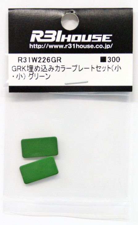 R31HOUSE R31W226GR GRK Aluminum Color Battery Plate Insert Green (2 pcs)