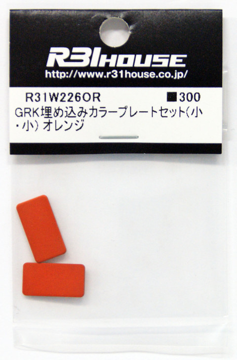 R31HOUSE R31W226OR GRK Aluminum Color Battery Plate Insert Orange (2 pcs)
