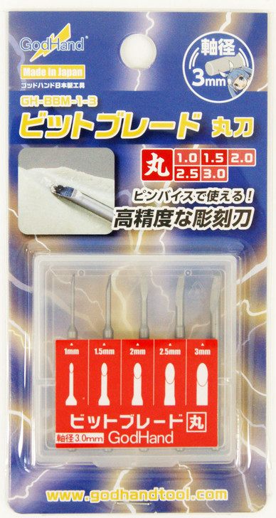 God Hand GH-BBH-1-3 Bit Blade: Round Blade Set of 5pcs