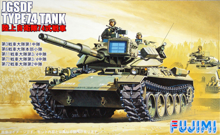 Fujimi SWA02 Special World Armor JGSDF Type 74 Tank 1/76 Scale Kit (4968728762029)