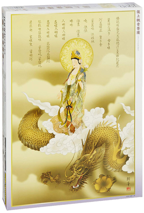 APPLEONE Jigsaw Puzzle 1000-676 Japanese Ryujo Kannon (1000 Pieces)