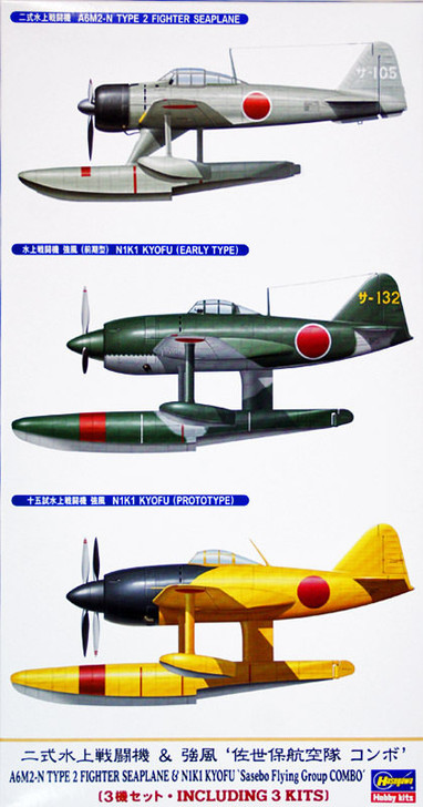 Hasegawa 00969 A6M2-N Type Fighter Seaplane & N1K1 Kyofu 1/72 scale kit AKS (4967834009691)