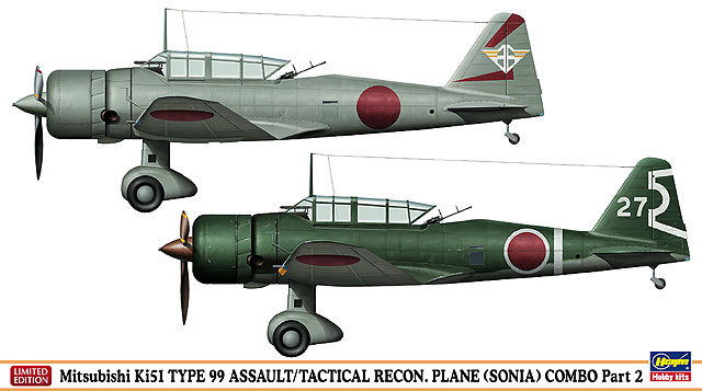 Hasegawa 01972 Mitsubishi Ki51 Type 99 (SONIA) COMBO Part 2 1/72 Scale Kit (4967834019720)