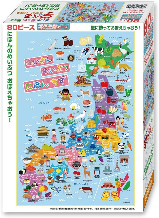 Beverly Jigsaw Puzzle 80-001 Japanese Map (80 L-Pieces)