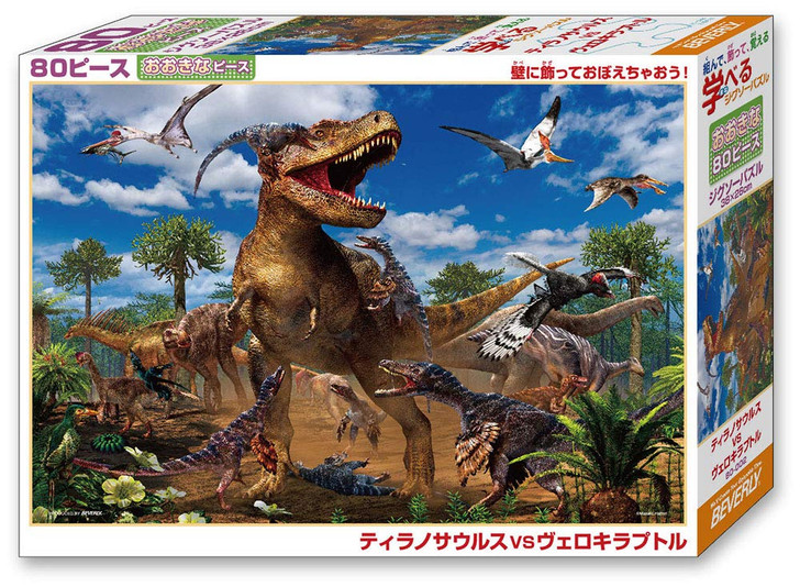 Beverly Jigsaw Puzzle 80-002 Dinosaur Tyrannosaurus VS Velociraptor   (80 L-Pieces)