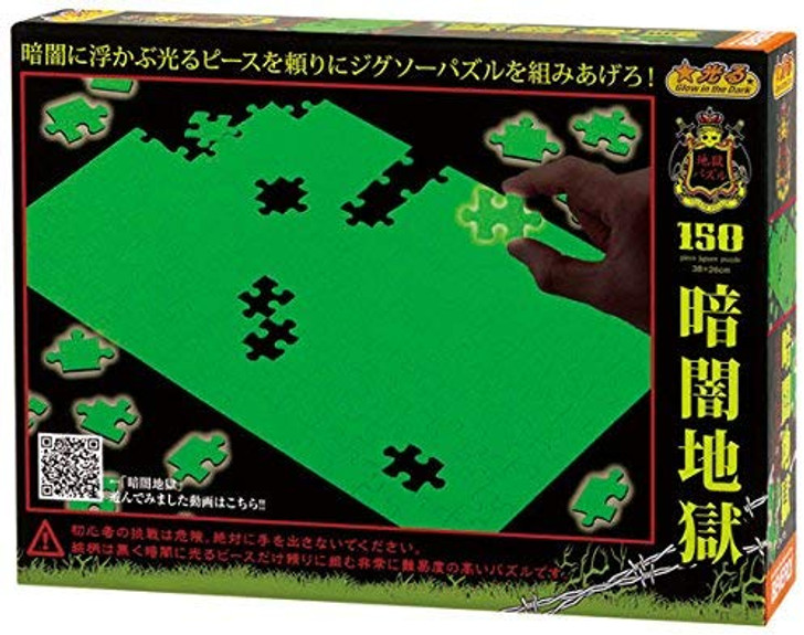 Beverly Jigsaw Puzzle L74-176 Glow in the Dark Challenge (150 L-Pieces)