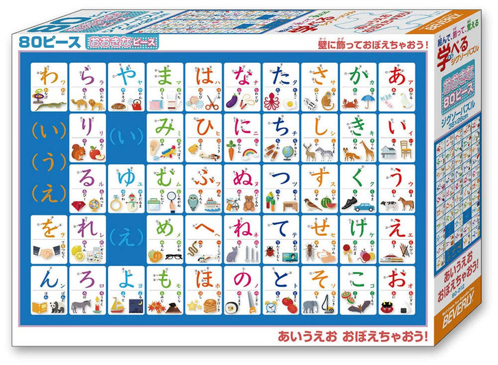 Beverly Jigsaw Puzzle 80 012 Japanese Hiragana Plazajapan