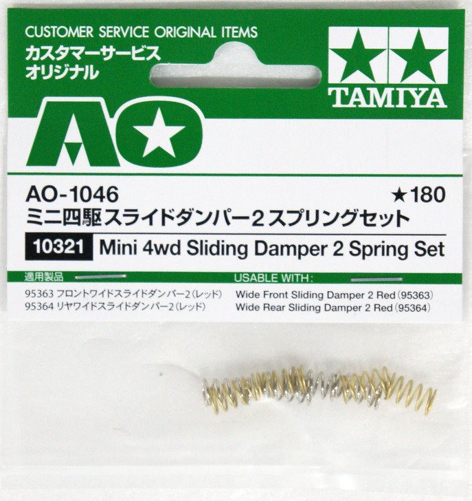 Tamiya AO-1046: MINI 4WD SLIDING DAMPER 2 SPRING SET (03218)