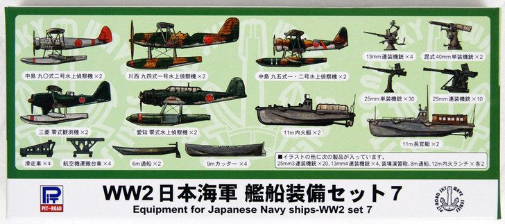 Pit-Road Skywave E-12 Equipment Parts for IJN Ships (Set 7) 1/700 Scale Kit