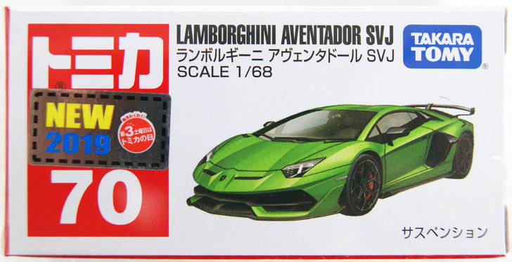 Takara Tomica 70 Lamborghini Aventador SVJ 132134