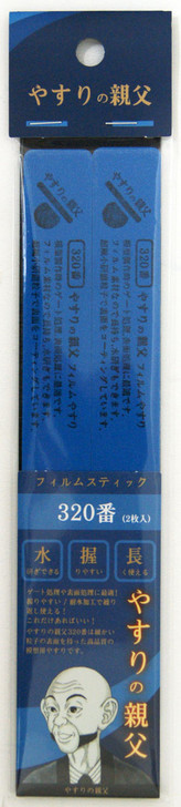 Pit-Road PY08 Film Stick File #320 (2 pcs.)