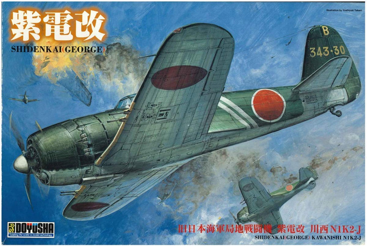 Doyusha 402467 WWII Japanese Army Kawanishi N1K | PlazaJapan