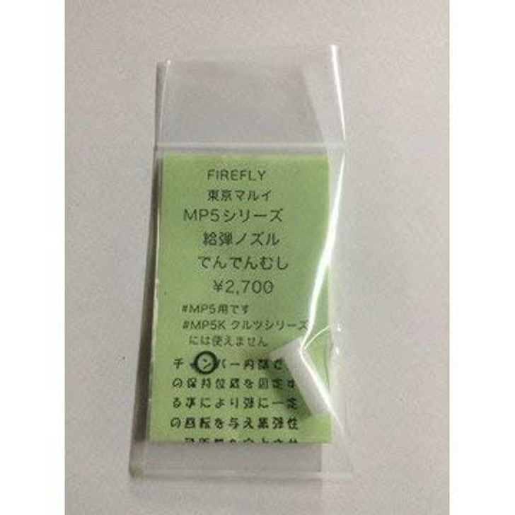 Firefly Dendenmushi Bullet Feeding Nozzle for Tokyo Marui MP5