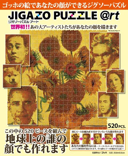 Tenyo Japan Jigsaw Puzzle TJ-520-614 Sunflower Self-Portrait Puzzle (520 Pieces)