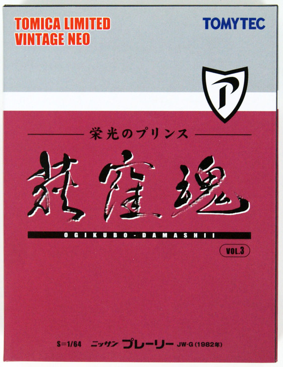 Tomytec Tomica Limited Vintage Prairie Ogikubo Spirit 03 1/64