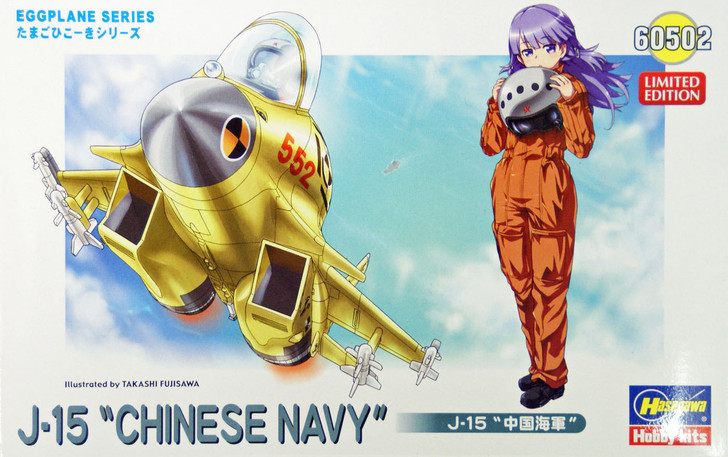 Hasegawa 60502 J-15 Chinese Navy Eggplane (Egg Plane) Series (4967834605022)