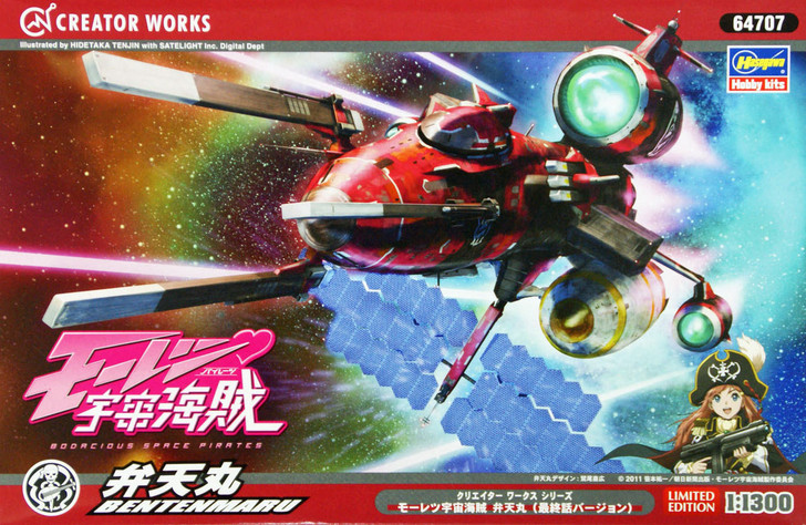 Hasegawa 64707 Bodacious Space Pirates Bentenmaru (Limited Edition) 1/1300 Scale Kit (4967834647077)