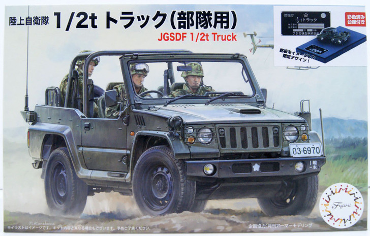 Fujimi 1/72 Military Series JGSDF 1/2t TRUCK w/PEDESTAL Plastic Model
