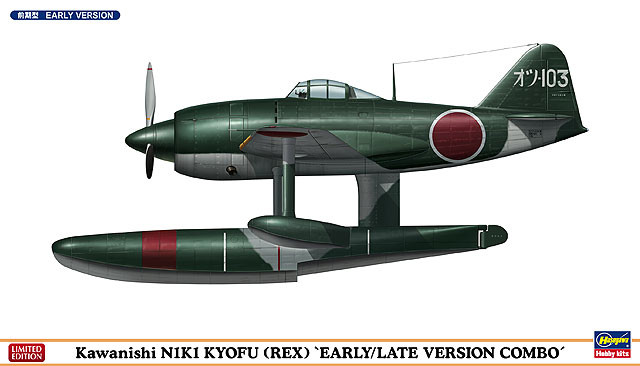 Hasegawa 02065 Kawanishi N1K1 Kyofu (Rex) Early/Late Version Combo 1/72 Scale Kit (4967834020658)