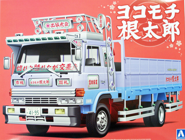Aoshima 09475 Japanese Decoration Truck Yokomochi Netaro 1/32 Scale Kit (4905083009475)