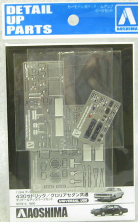 Aoshima 07815 430 Cedric / Gloria Photo Etched Parts 1/24 Scale (4905083007815)