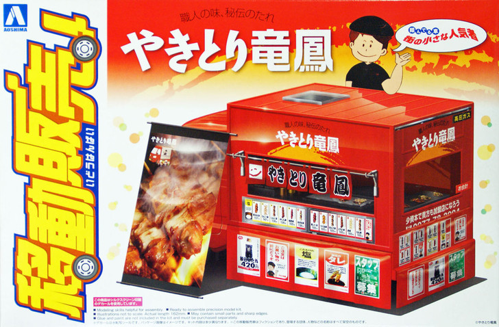 Aoshima 09239 Traveling Shop Car YaKitori 1/24 Scale Kit (4905083009239)