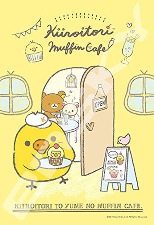 Ensky Jigsaw Puzzle 300-1557 Rilakkma Kiiroitori Muffin Cafe (300 Pieces)