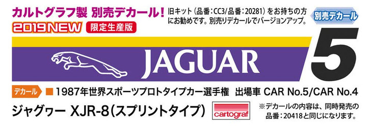 Hasegawa 35229 Jaguar XJR-8 (Sprint Type) Decal 1/24 Scale Kit