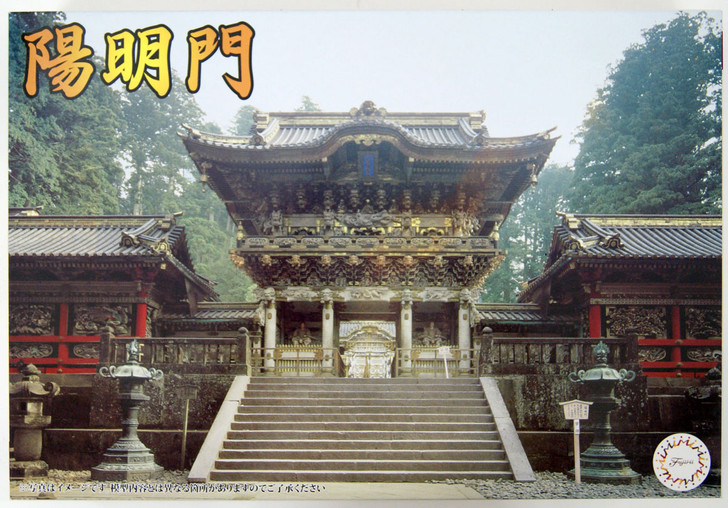 Fujimi 500928 Building Series No.28 YOUMEIMON Shrine