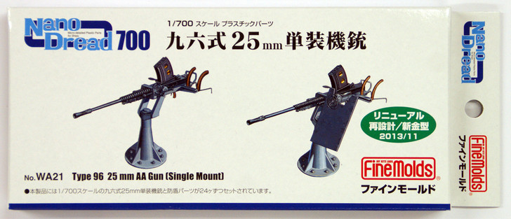 Fine Molds WA21 Type 96 25mm AA Gun Single Mount 1/700 Scale Kit (4536318770213)