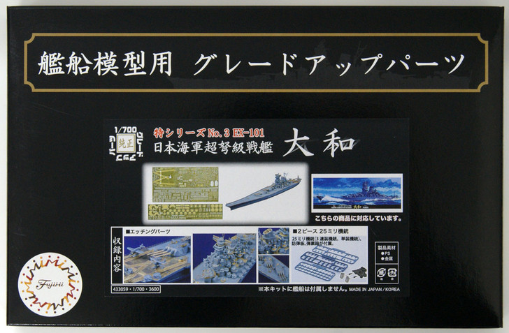 Fujimi TOKU 3 EX-101 IJN Super Dreadnoughts Yamato Photo-Etched Parts (w/2pcs 25mm Turret) 1/700 scale kit