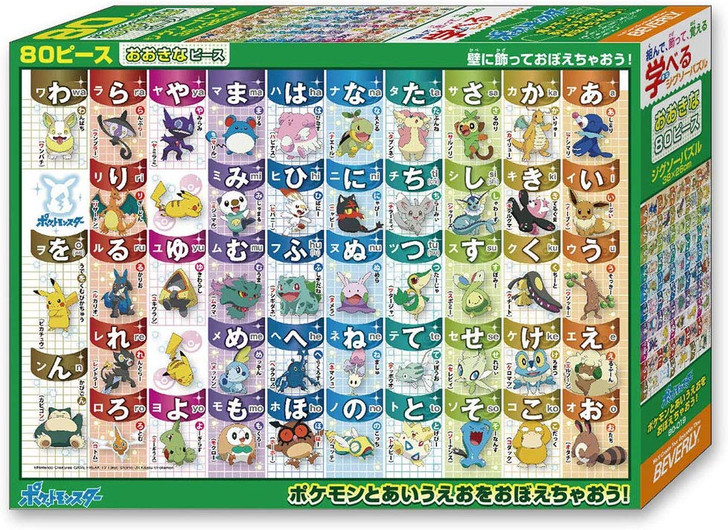 Beverly Jigsaw Puzzle 80-019 Pokemon AIUEO Japanese Hiragana Chart (80 L-Pieces)