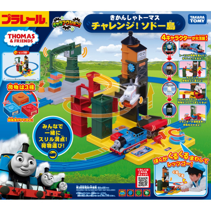 Takara Tomy Pla-rail Plarail Thomas & Friends C | PlazaJapan