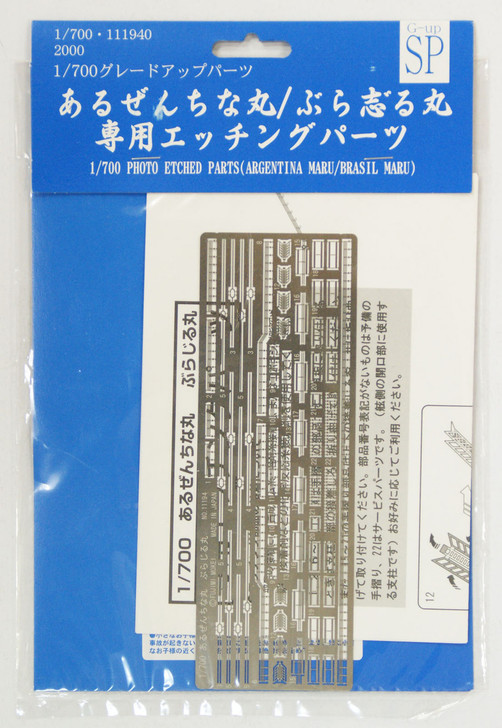 Fujimi 1/700 Gup SP 111940 Photo Etched Parts Argentina Maru / Brasil Maru 1/700 Scale (4968728111940)