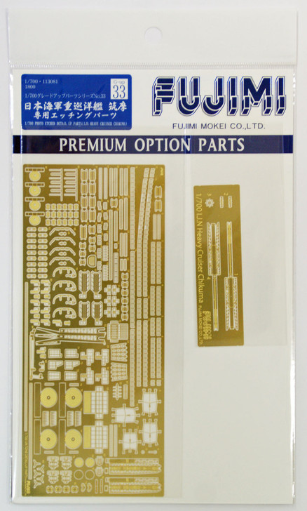 Fujimi 1/700 Gup33 Photo Etched Parts (IJN Heavy Cruiser Chikuma) 1/700 (4968728113081)